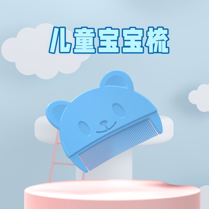 气垫婴儿梳子新生儿小梳子超密胎毛糖果色篦子幼儿直梳去虱卵简约