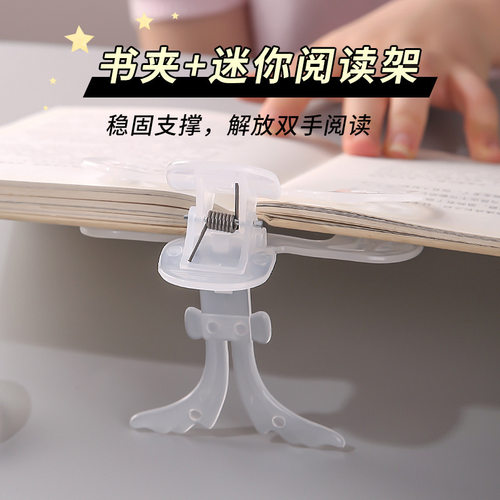 看书神器学生看书夹长尾夹12度