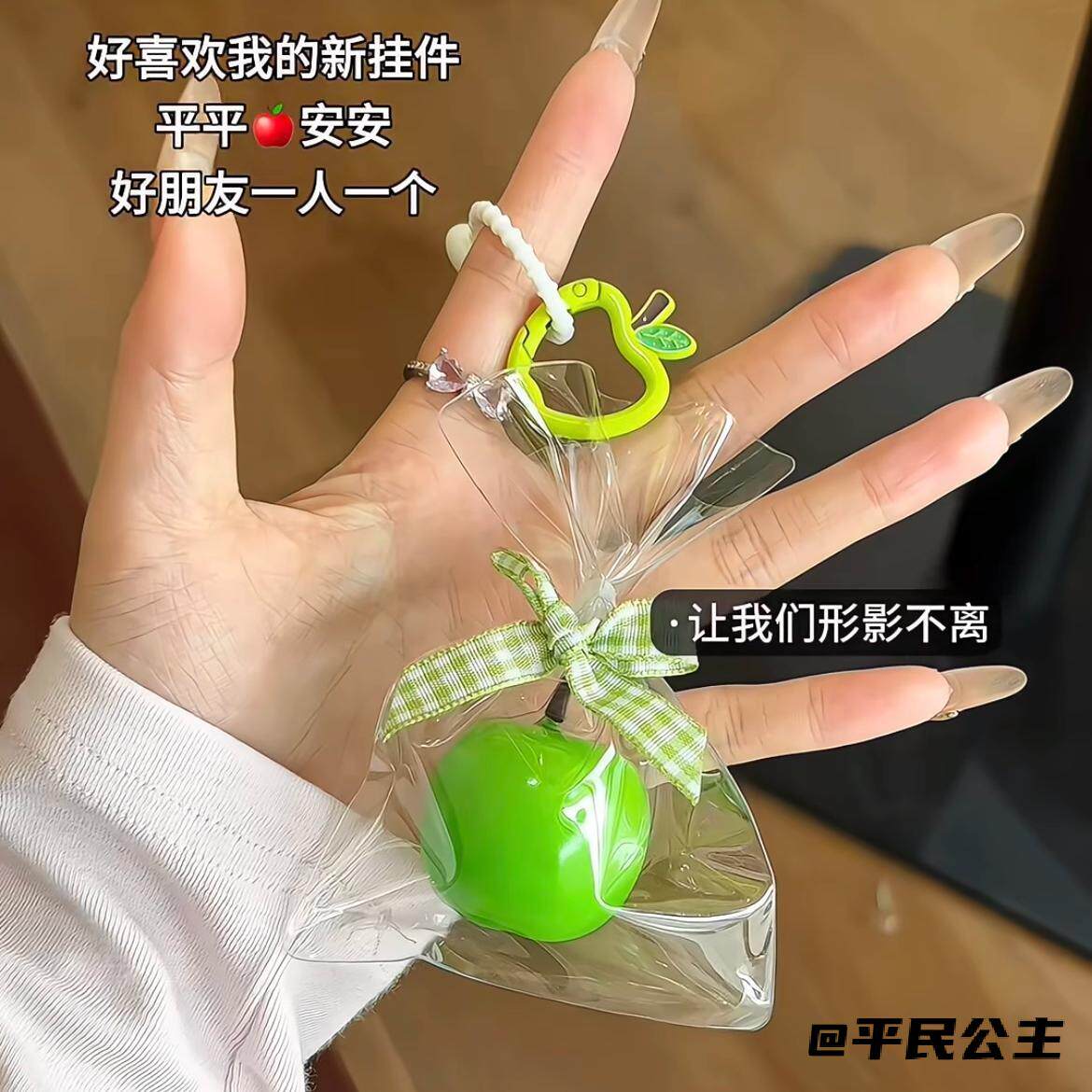 一颗苹果创意手机链钥匙扣礼物圣诞节挂件苹苹安安车载挂饰送闺蜜