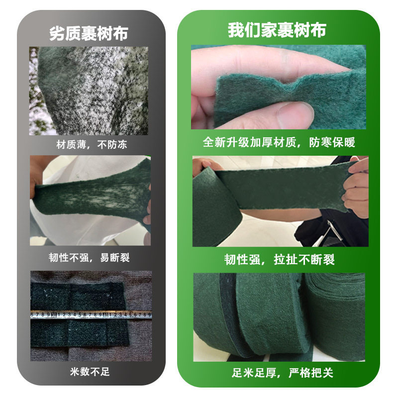 15米单层园林20米绿化加厚包树布植物裹树布防寒裹树布绿色树,五金/工具,园艺剪,淘宝优惠券,粉丝福利购,淘宝优惠卷