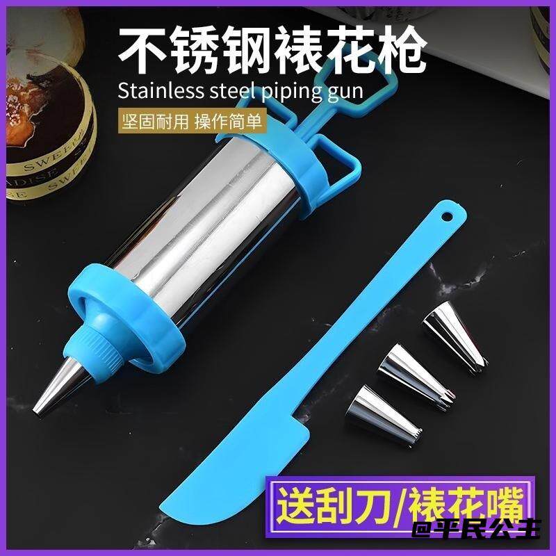 裱花嘴曲奇饼干奶油挤花器模具裱花枪不锈钢裱花枪烘焙奶油刮刀
