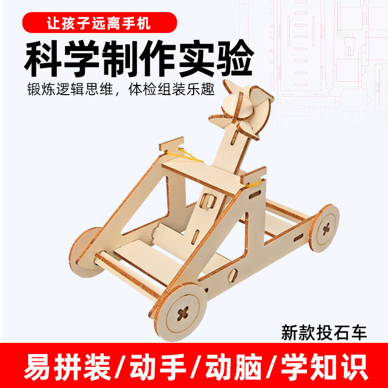 套装diy儿童拼装材料手摇发电机科学实验明轮船小学生滑行飞机