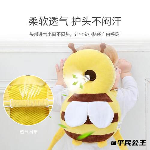 儿童防摔枕学走路绑带小蜜蜂
