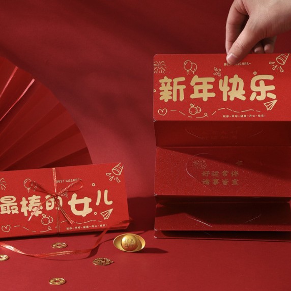 过年拜年新年生日礼物压岁包红包送儿子女儿创意好棒的折叠成人礼