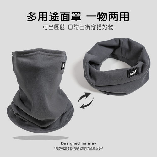 挂耳护脸防寒加大围脖简约百搭
