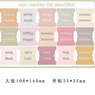 圣经索引标签笔记本书签旧约莫兰迪色新约圣经分类记号圣经防水