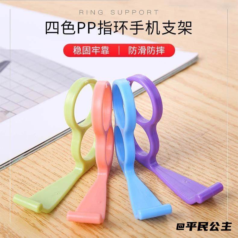 便携式游戏手柄追剧支撑架多功能卡扣手机支架懒人神器创意指环式,家居饰品,桌面摆件,淘宝优惠券,粉丝福利购,淘宝优惠卷