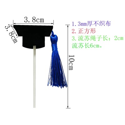 插件学院派对烘焙甜品小博士烘焙店插签蛋糕毕业蛋糕配件布制插旗