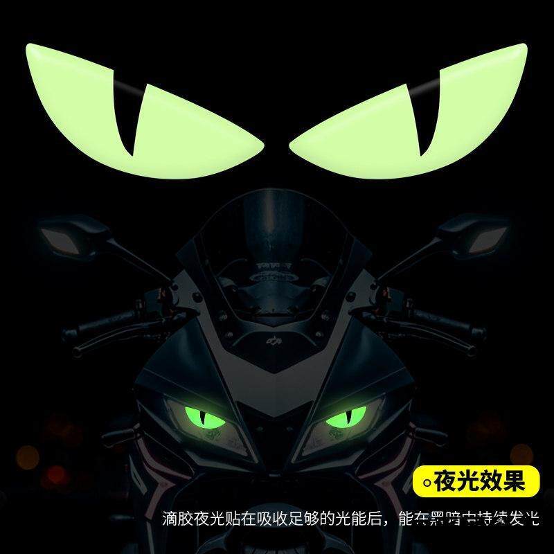 摩托车车头恶魔眼夜光装饰贴电动踏板车立体猫眼防水发光改装贴纸