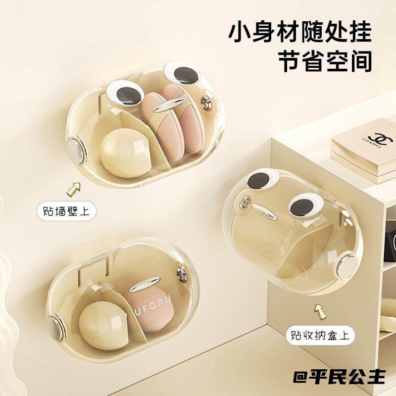 美瞳盒梳妆台防尘首饰收纳盒创意护理盒墙挂近视粉扑免打孔旋转,收纳整理,美妆蛋收纳盒/架,淘宝优惠券,粉丝福利购,淘宝优惠卷