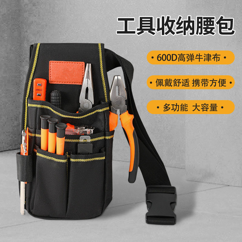 工具收纳包腰包狩猎耐磨款多功能电工工具包收纳轻便工业级打猎