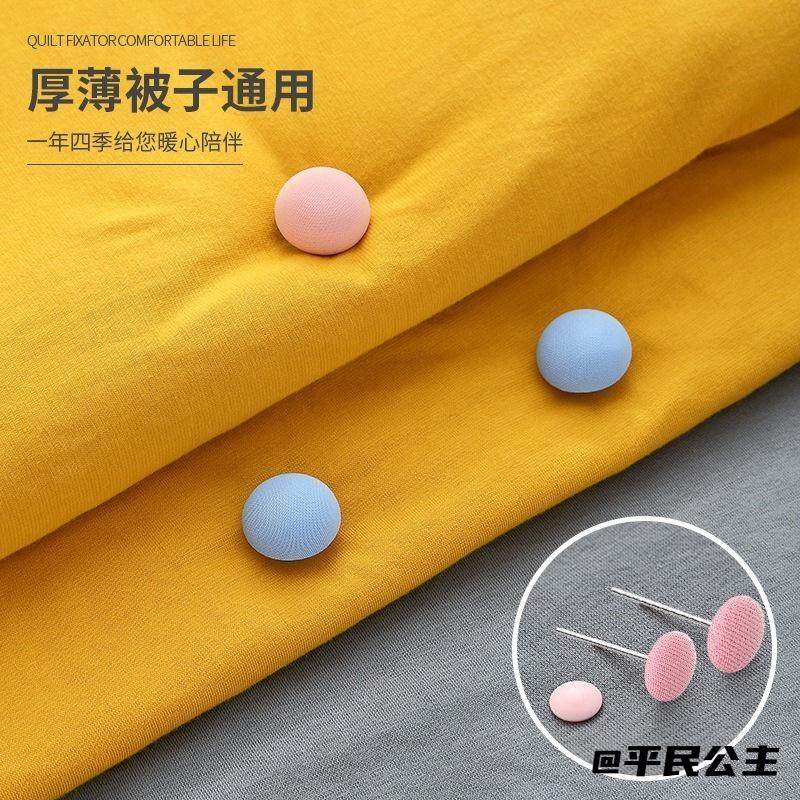 被罩固定器家用无痕防滑安全蘑菇神器夹固定扣蘑菇头棉布隐形固定,居家布艺,防走光扣,淘宝优惠券,粉丝福利购,淘宝优惠卷