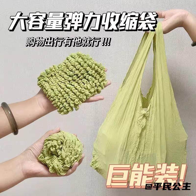 超大号高颜值褶皱包收纳环保魔术包伸缩包菠萝包防脏2025年,箱包皮具/热销女包/男包,痛包,淘宝优惠券,粉丝福利购,淘宝优惠卷