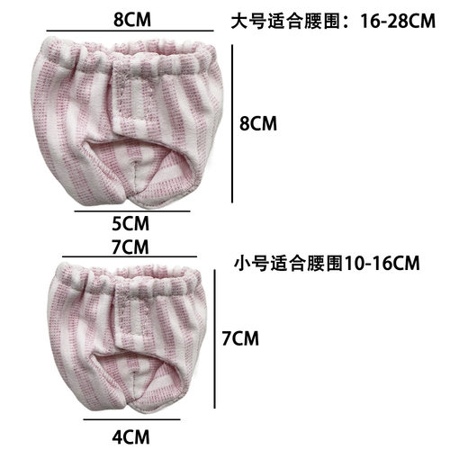 尿不湿内裤外出用品花枝鼠松鼠