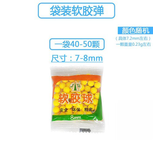 户外休闲对战软胶弹柔软胶球儿童