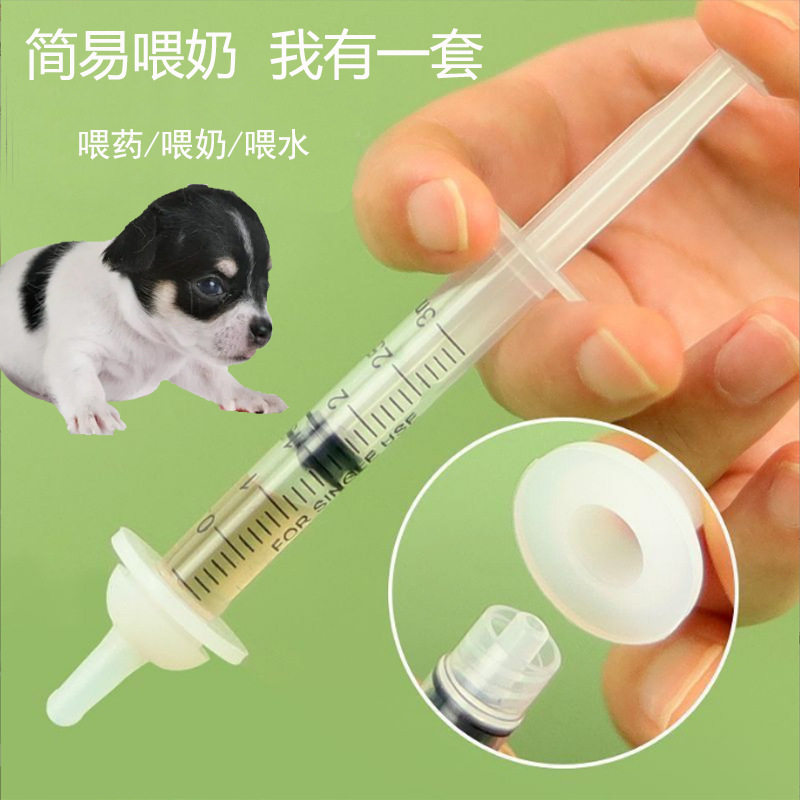 喂奶器新生小猫通用刚出生狗奶瓶幼兔宠物喂水器透明猫奶瓶宠物猫