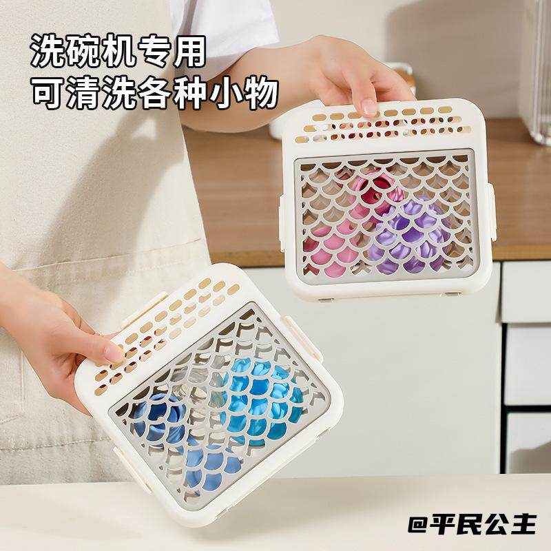 洗碗机专用清洗篮沥水篮厨房沥水收纳盒弹性网迷你筐小物清洗篮,餐饮具,洗菜盆/沥水篮/漏水筛,淘宝优惠券,粉丝福利购,淘宝优惠卷