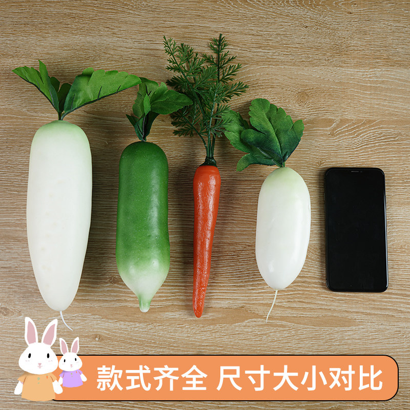 仿真萝卜假胡萝卜水萝卜假蔬菜水果模型橱窗早教道具装饰果蔬摆件