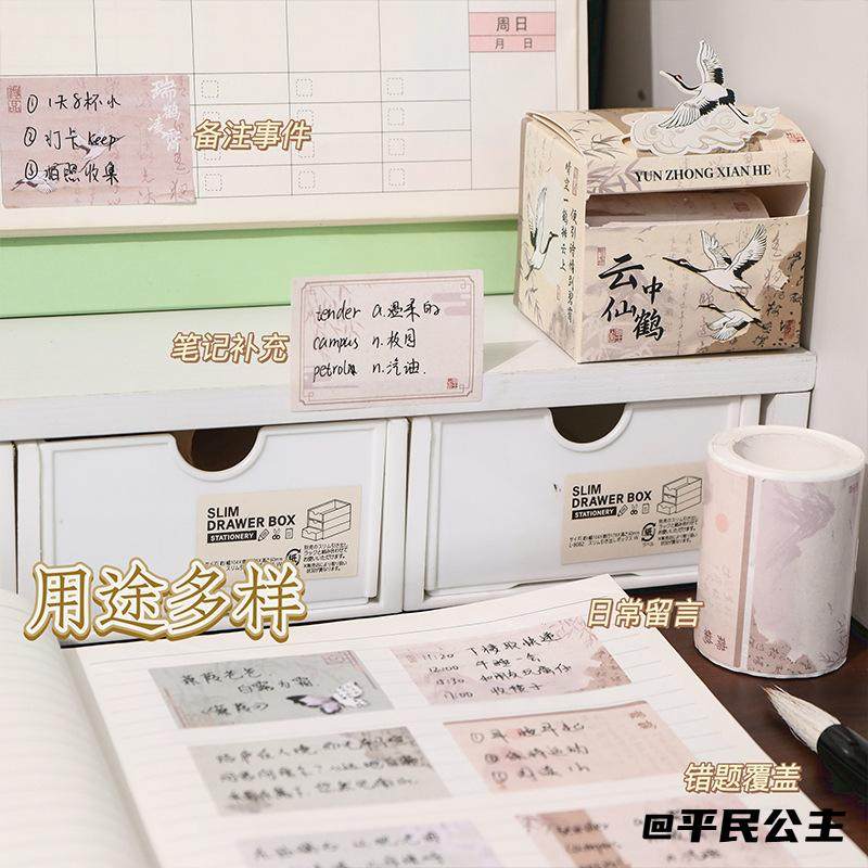 抽拉式便利贴古风有粘性便签仙鹤可撕竹子古风错题贴N次贴新中式,饰品/流行首饰/时尚饰品新,其他DIY饰品配件,淘宝优惠券,粉丝福利购,淘宝优惠卷