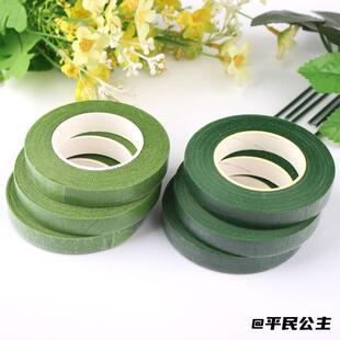 专用纸胶带花蕊包边园艺花艺深绿色草绿绿胶布制作材料胶带绿色