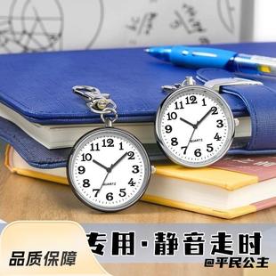 护士表考试专用手表公务员考试专用静音指针手表学生钥匙扣简约