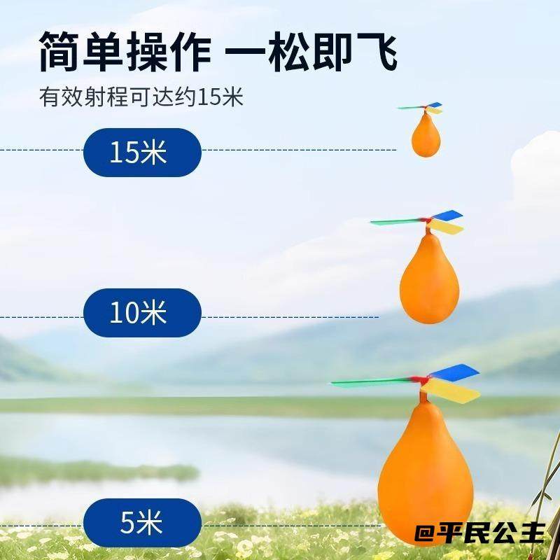diy小制作飞天气球直升机男孩玩具户外小孩口哨蜻蜓创意飞天,玩具/童车/益智/积木/模型,飞盘/飞碟/竹蜻蜓类,淘宝优惠券,粉丝福利购,淘宝优惠卷