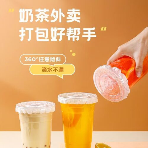 奶茶防漏纸一次性饮料12mm密封