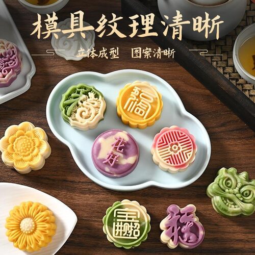 甜点压模烘培创意月饼中秋烘焙