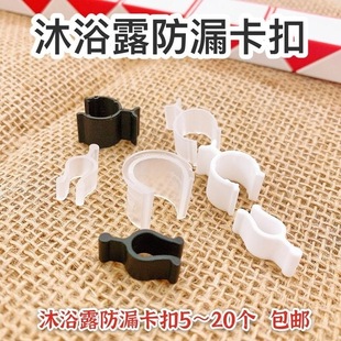 管扣洗发水瓶子扣压嘴大夹子分装瓶按压瓶防漏卡扣洗面奶洗发露瓶