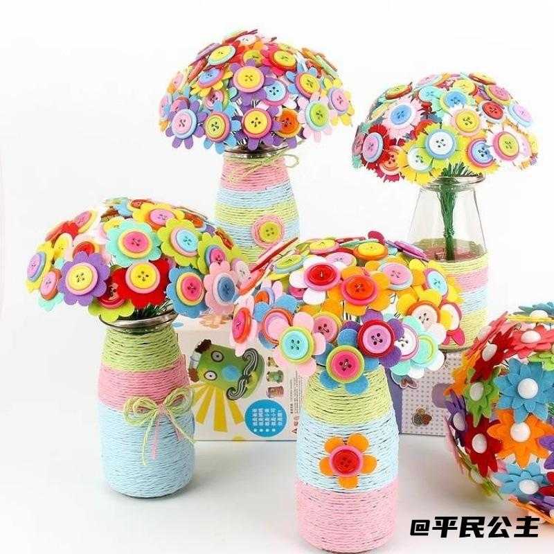 小学生春天钮扣花材料包创意作品幼儿园学生母亲节教师节礼物花瓶