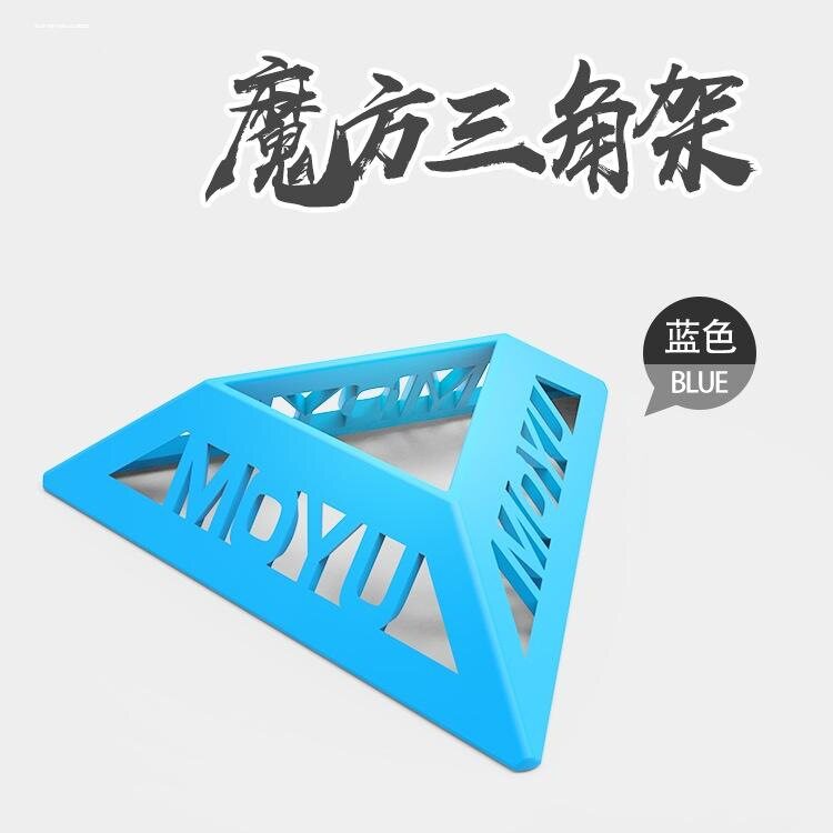 【魔方配件】魔方底座三角架魔方托螺丝刀教材教程 说明书润滑油图片