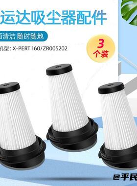 适用于达X-PERT160工具替换ZR005202滤网配件