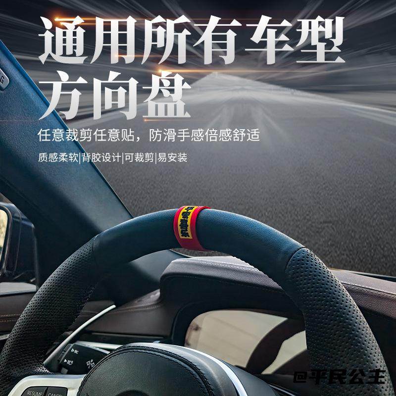 方向盘装饰软胶贴个性可裁剪汽车创意回正贴贴纸中心线标记,汽车用品/电子/清洗/改装,汽车装饰贴/反光贴,淘宝优惠券,粉丝福利购,淘宝优惠卷