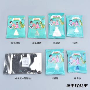 儿童化学实验材料柠檬酸造雪粉乳酸钙儿童科学实验套装乳酸钙中班