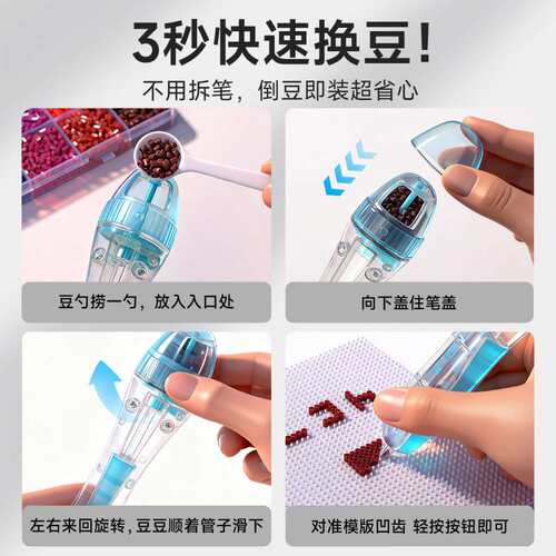 快速换豆便捷动手专用工具新款