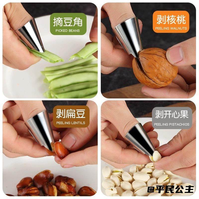 板栗剥蒜采摘器剥豆角不锈钢剥壳工具剥蒜豆角不锈钢剥壳工具坚果,厨房/烹饪用具,铁指甲,淘宝优惠券,粉丝福利购,淘宝优惠卷