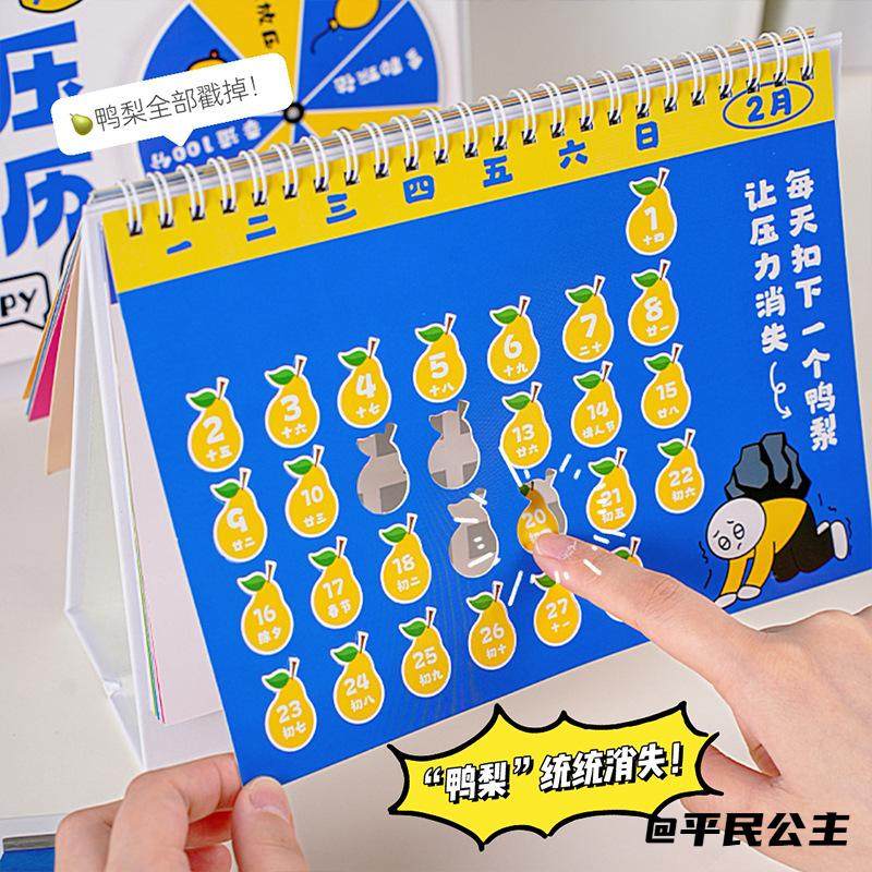 旋转式新款创意记事本高考解压台历台历2026解压台历解压学生,家居饰品,桌面摆件,淘宝优惠券,粉丝福利购,淘宝优惠卷