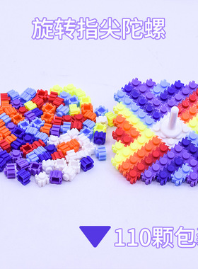 绿色创意指尖陀螺积木减压神器DIY升级结构紫色旋转持久蓝色