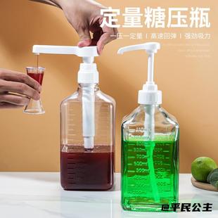 1600ml玻璃定量糖浆挤压瓶商用压瓶塑料奶茶店手压式按压瓶
