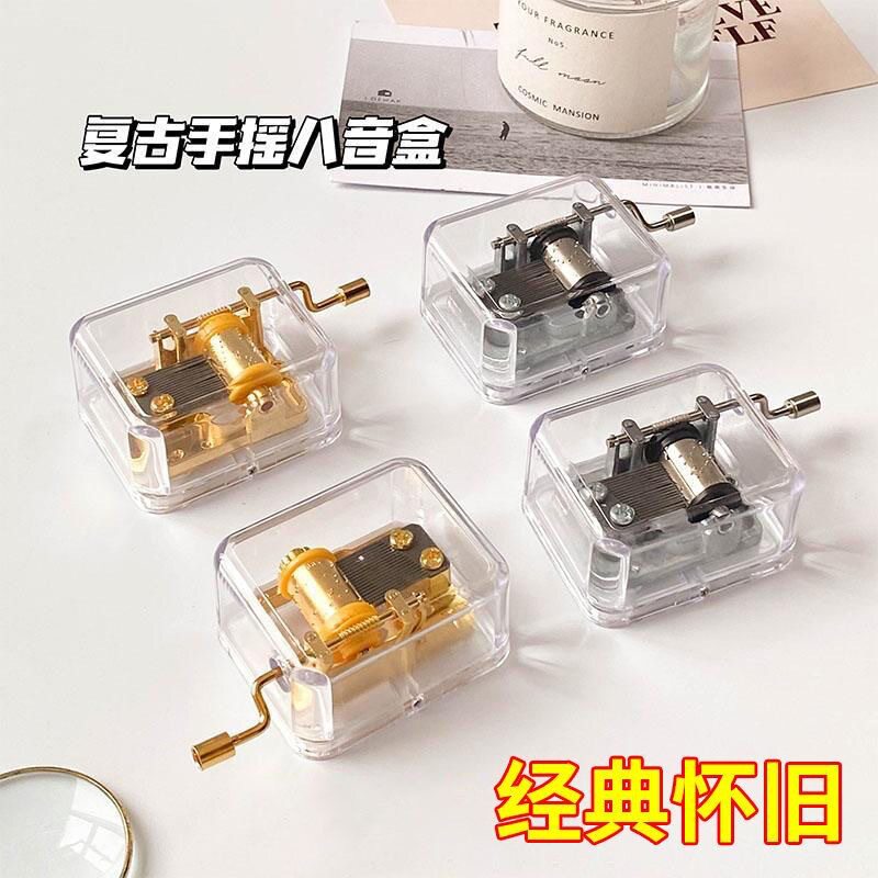 透明手摇八音盒音乐盒机械闺蜜图片