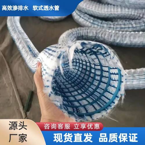 路基软式透水管路基隧道海绵城市透水管土壤骨架蓝色软式透水管草