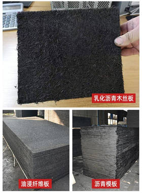 丝板沥青麻丝板油渍实木道路沥青沥青纤维板杉木沥青木板桥梁填缝