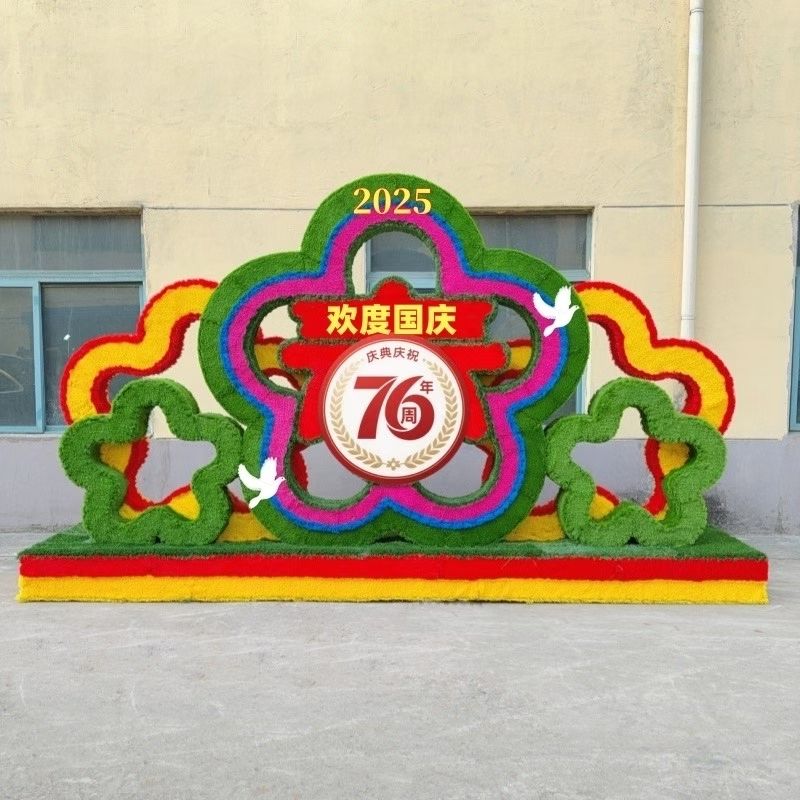 国庆仿真绿雕户外景观小
