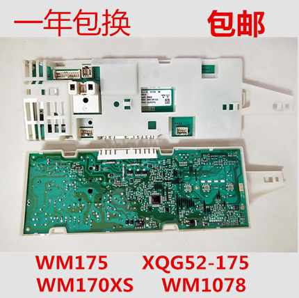 西门子滚筒洗衣机电脑板WM175 XQG52-175主板WM170XS电源板WM1078