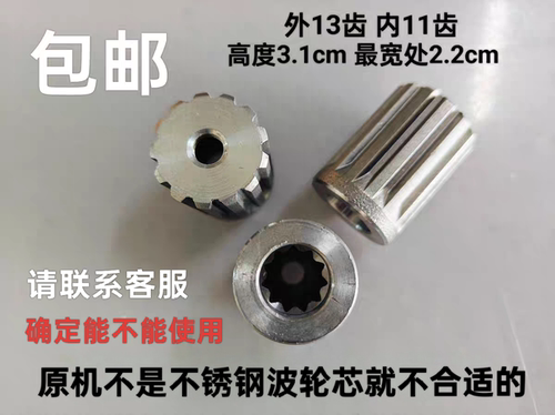 适用洗衣机7-9公斤洗衣机波轮芯修复轴心  7公斤以下用不了的