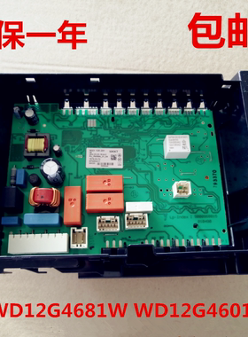 西门子WM14U6600W/6680W/6690W/WM14U7680W洗衣机电源主板电脑板