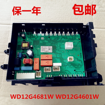 滚筒洗衣机9000967284/9001105291电脑板电源模块西门子博世主板