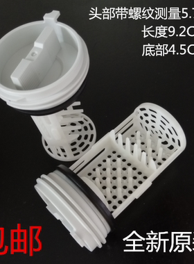 海尔G80678BX14S/G80688BDX14X洗衣机排污口筛子过滤网器排水堵头