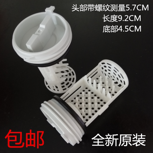 海尔G80678BX14S/G80688BDX14X洗衣机排污口筛子过滤网器排水堵头