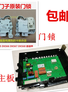 西门子WM12P2608W电源主板WM12P2C08W电脑板WM12P2R08W滚筒洗衣机